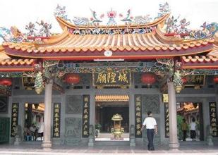 Chenghuang Temple