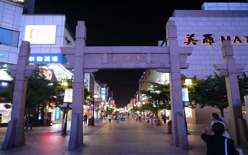 Guanqian Street