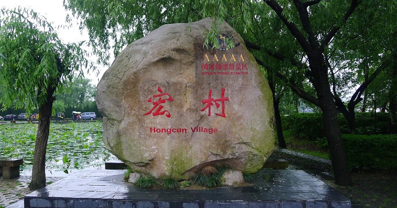 Hongcun Village