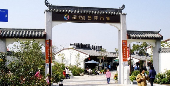 Ngong Ping Village.jpg