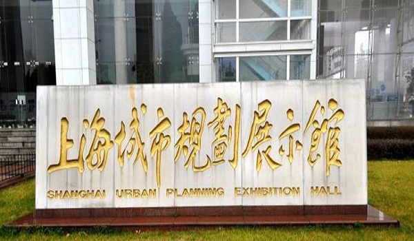 Shanghai Urban Planning Exhibition Hall