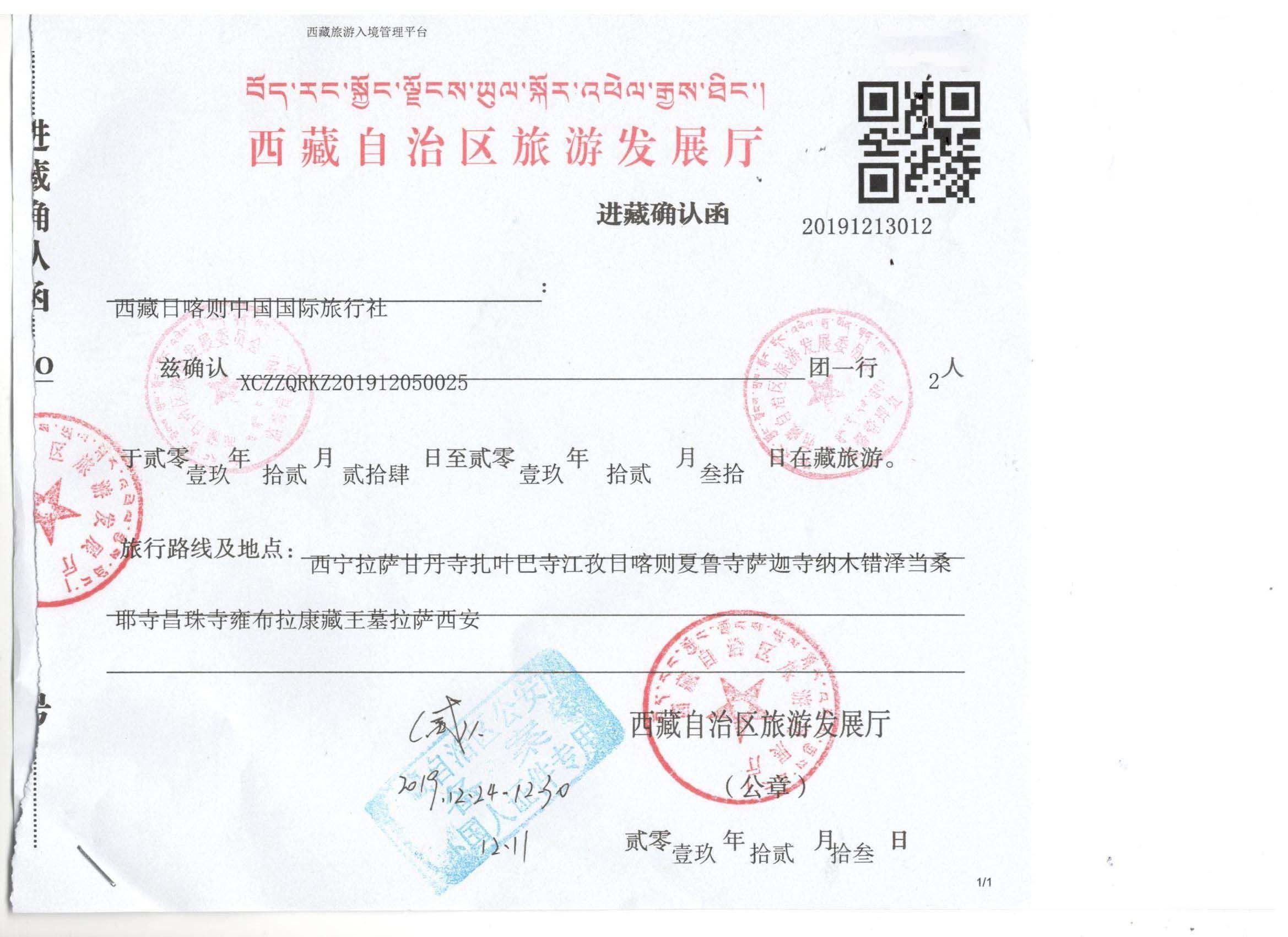 Tibet travel permit.jpg