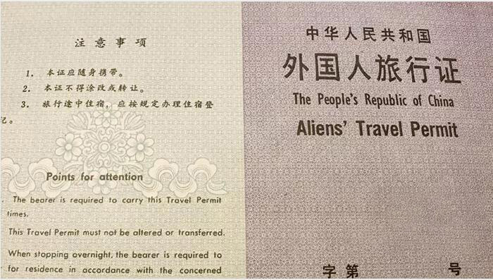 alien travel permit.jpg