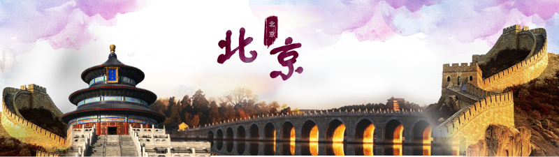 Beijing Tours