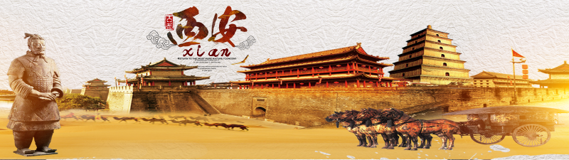 Xian Tours